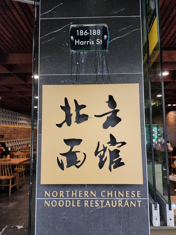 186-188 Harris St shopfront signage — Northern Chinese Noodle Restaurant